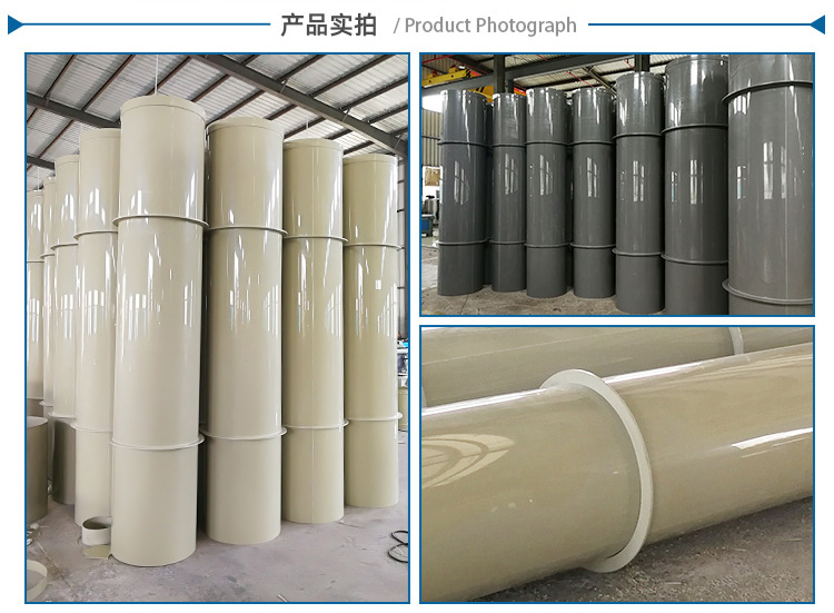 pp加工風(fēng)管實(shí)拍