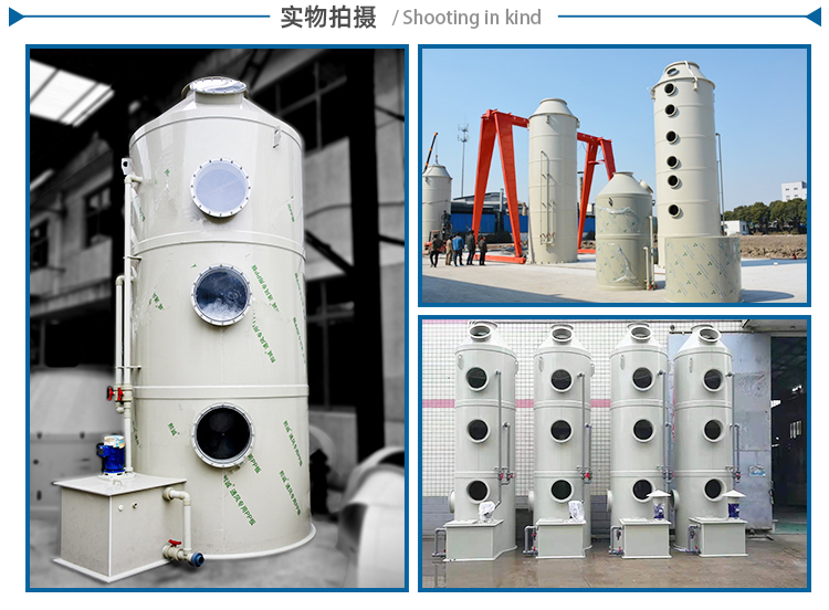 PP廢氣塔圖片